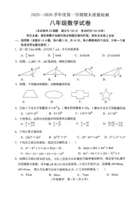 辽宁省鞍山市2025-2026学年八年级上学期1月期末考试数学试题
