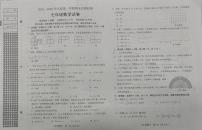 辽宁省鞍山市2025-2026学年七年级上学期1月期末数学试题