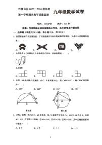辽宁省盘锦市兴隆台区2025-2026学年九年级上学期1月期末数学试题