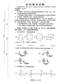 山东省淄博市淄川区2025-2026学年上学期九年级数学期末考试(五四学制)