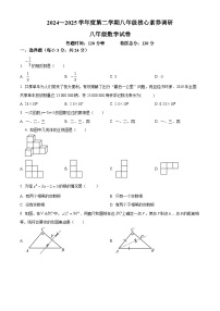 精品解析：吉林省长春市长春汽车经济技术开发区第九中学2024—2025学年下学期八年级数学期中考试卷+答案