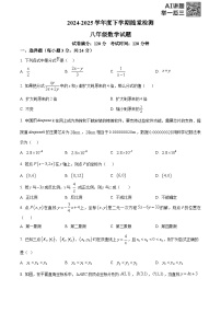 精品解析：吉林省长春高新技术产业开发区尚德学校2024-2025学年八年级下学期期中数学考试+答案