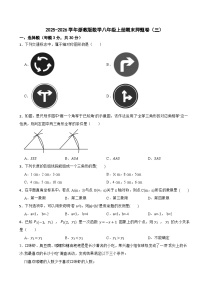 2025-2026学年浙教版数学八年级上册期末押题卷(三)