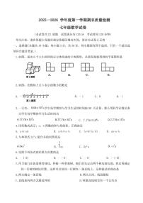 辽宁省鞍山市2025-2026学年七年级上学期1月期末数学试卷（含答案）