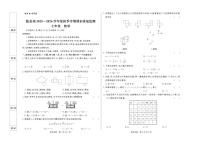 甘肃省临夏州2025-2026学年七年级上学期期末数学试卷_(含答案_)