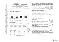 辽宁省盘锦市兴隆台区2025-2026学年八年级上学期1月期末数学试题_(含答案_)