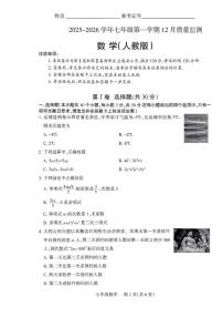 山西省朔州市部分学校2025-2026学年第一学期12月月考七年级数学试卷_(含答案_)