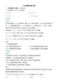 甘肃省张掖市甘州区甘州区大成学校九年级上学期9月月考数学试题(解析版)-A4