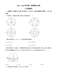 甘肃省武威市凉州区九年级上学期1月期末数学试卷（原卷版）-A4