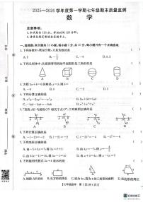 甘肃省庆阳市镇原县2025-2026学年上学期七年级数学期末测试卷