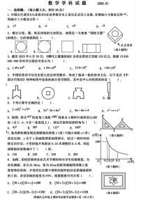 黑龙江省哈尔滨市阿城区2025-2026学年九年级上学期期末考试数学试卷