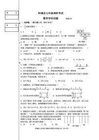 黑龙江省哈尔滨市阿城区2025-2026学年上学期七年级数学期末试题