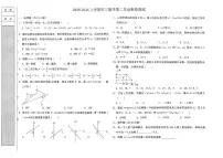 黑龙江省绥化市第九中学2025-2026学年八年级上学期1月期末数学试题