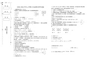 黑龙江省伊春市嘉荫县乌云保兴学校联考2025-2026学年七年级上学期1月期末数学试题