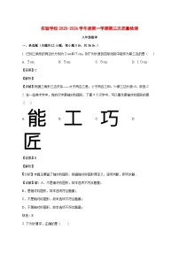 天津市宁河区桥北街实验学校2025-2026学年八年级上册12月月考数学试卷 [含答案]