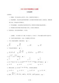四川省宜宾市长宁县2026届九年级上学期期中考试数学试卷【附答案】