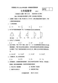 辽宁省大连市金普新区2025-2026学年七年级上学期期末数学试卷