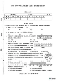 广东省深圳市龙岗区沙湾中学2025-2026学年上学期八年级数学1月月考试卷