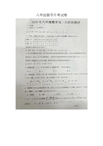 河北省邯郸市肥乡区第三中学2025-2026学年八年级上学期1月月考数学试题