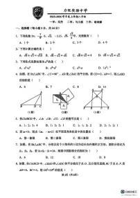 吉林省力旺实验中学2025-2026学年上学期八年级 数学1月月考试卷