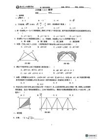 江苏省南京市东山外国语学校2025-2026学年上学期12月月考八年级数学试卷