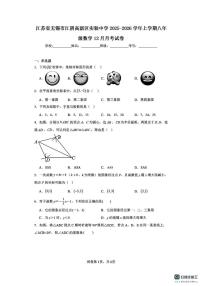 江苏省无锡市江阴高新区实验中学2025-2026学年八年级上学期12月月考数学试卷
