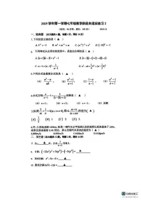 上海市金山初级中学2025-2026学年七年级数学上学期12月月考试卷