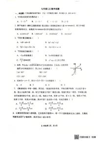 四川省南充市白塔中学2025-2026学年七年级上学期1月月考数学试题