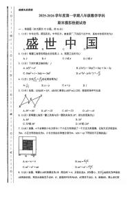 天津市第二十八中学2025-2026学年八年级上学期第二次月考数学试卷