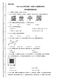 天津市第二十八中学2025-2026学年八年级上学期第二次月考数学试卷