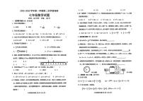 山东省聊城市多校联考2025-2026学年七年级上学期第二次学情调研数学试卷（月考）