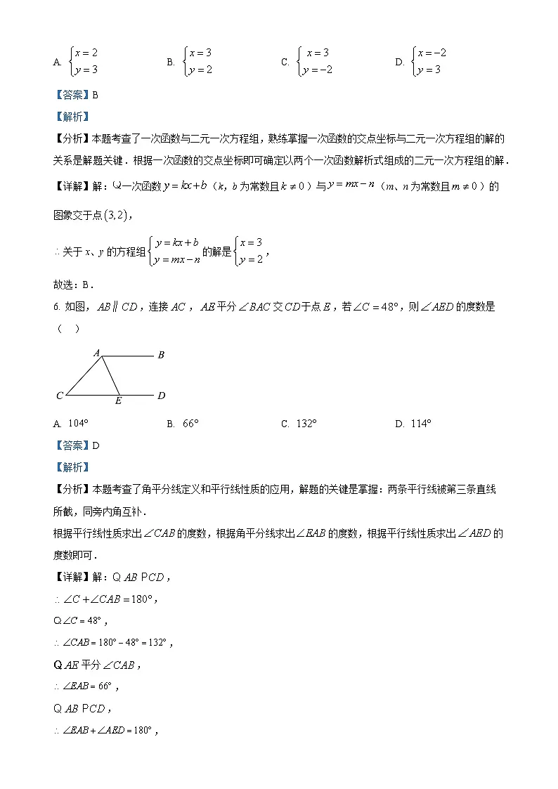 甘肃省兰州市第三十二中学上学期八年级期末数学试卷(解析版)-A4第3页