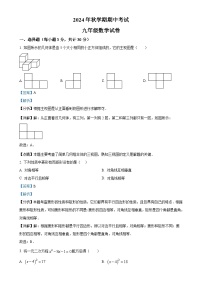 甘肃省张掖市甘州区大成学校九年级上学期11月期中考试数学试题（解析版）-A4
