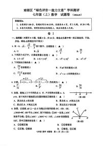 2026.1嘉兴市南湖区绿色评价学科测评七上数学试卷(不含答案)