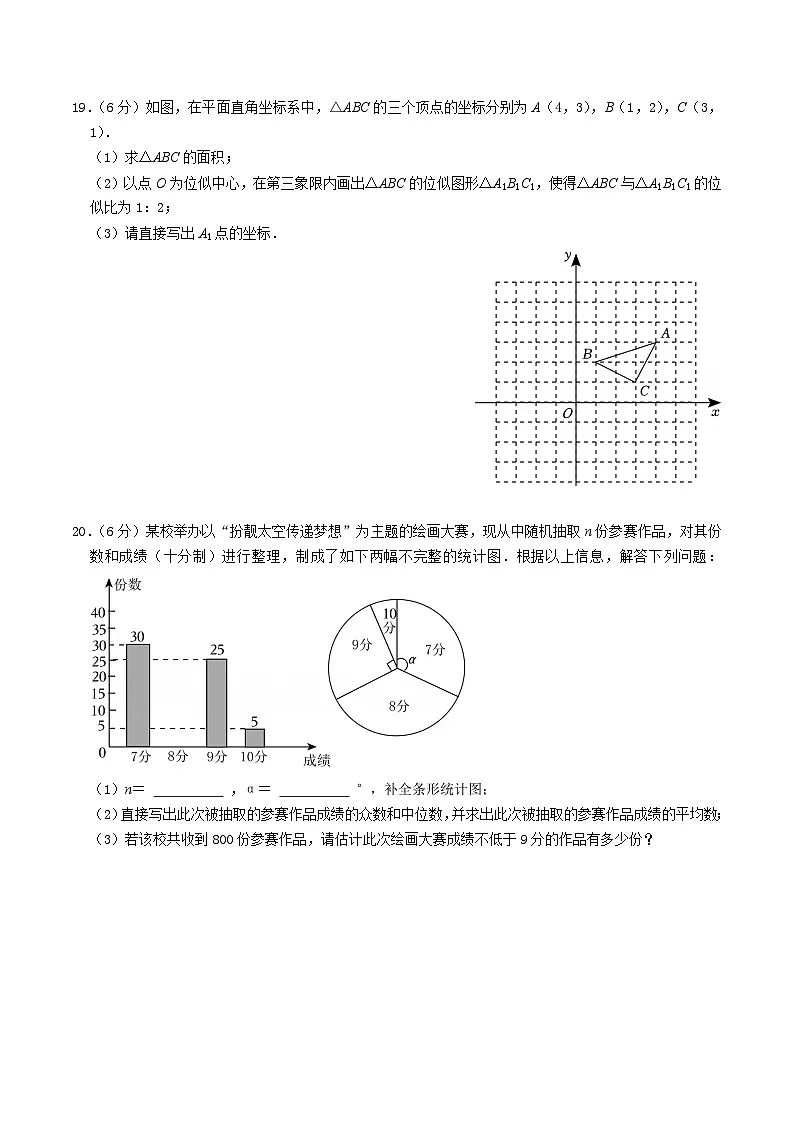 苏州市2025-2026学年第一学期初三数学期末模拟卷(一)及解析第3页