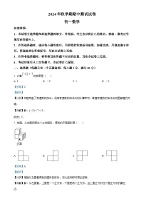 甘肃省张掖育才中学七年级上学期期中测试数学试卷（解析版）-A4