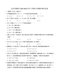北京市朝阳区2025-2026学年上学期九年级期中数学试卷(含答案)