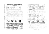 2025-2026学年吉林省四平市伊通满族自治县上学期期末考试九年级数学试题(有答案)
