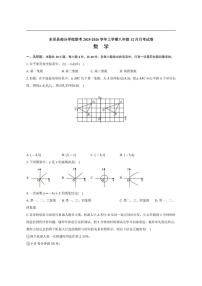 2025-2026学年安徽省池州市东至县部分校联考八年级上学期12月月考数学试题（有答案）