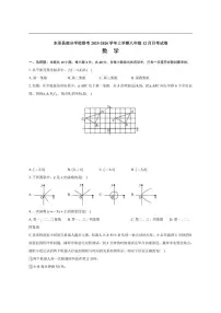 2025-2026学年安徽省池州市东至县部分校联考八年级上学期12月月考数学试题（有答案）