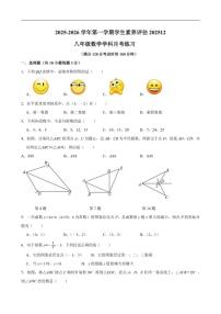 2025-2026学年江苏省无锡市江阴高新区实验中学上学期八年级数学12月月考试卷（有答案）