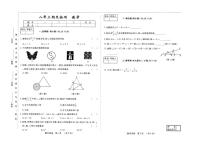 2025-2026学年吉林省长春市上学期期末检测八年级数学试卷(有答案)