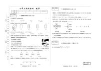 2025—2026学年吉林省长春市上学期期末检测七年级数学试卷（有答案）