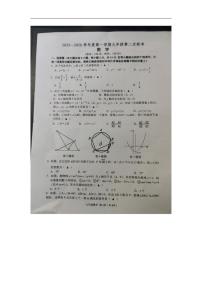 2025-2026学年江苏省宿迁市沭阳县乡镇联考九年级上学期1月月考数学试题（有答案）