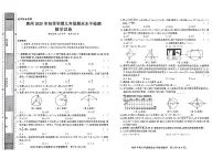 黔东南州教学资源共建共享实验基地名校剑河县第四中学2025年秋季学期九年级期末水平检测数学试卷及答案
