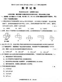 辽宁省锦州市2025-2026学年第一学期七年级数学期末试卷（含答案）