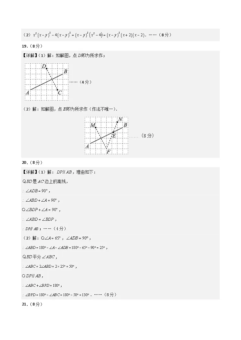 八年级上学期期末模拟卷01(参考答案)(新教材人教版八上:三角形+全等三角形+轴对称+整式乘法+因式分解+分式)第2页