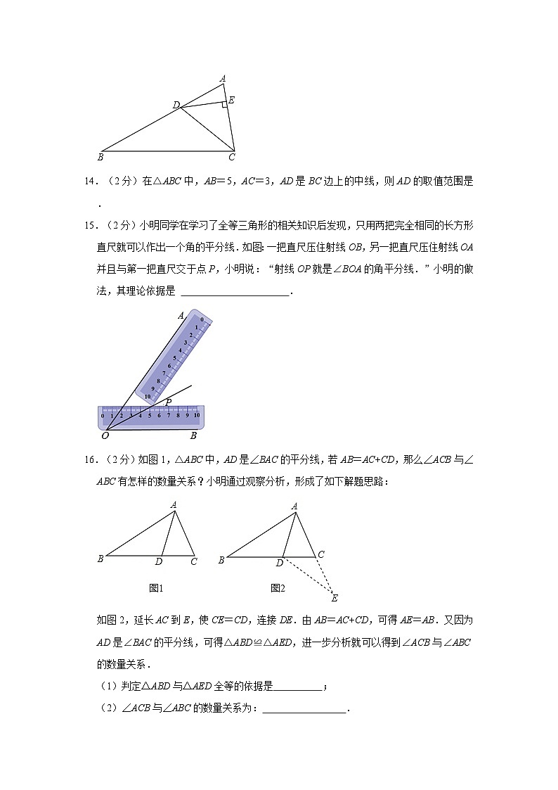 2022-2023学年北京市东城区景山学校七年级(上)期末数学试卷(含解析)第3页