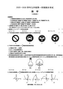 安徽省江淮教育联盟2025-2026学年九年级上学期期末考试数学试卷