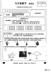 河北省唐山市玉田县彩亭桥镇中学2025-2026学年九年级上学期期末考试数学试卷